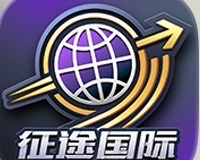 征途国际